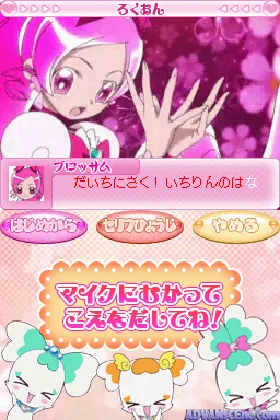 Koe de Asobou - HeartCatch PreCure! (Japan) screen shot game playing